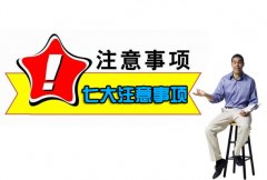  网站建设时的细节问题